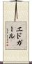 エドガール Scroll