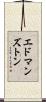 エドマンズトン Scroll