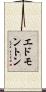エドモントン Scroll