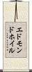 エドモンドホイル Scroll