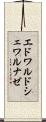 エドワルドシェワルナゼ Scroll