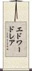 エドワードレア Scroll