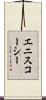 エニスコーシー Scroll