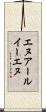 エヌアールイーエヌ Scroll
