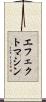 エフェクトマシン Scroll