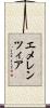 エメレンツィア Scroll