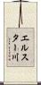 エルスター川 Scroll