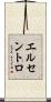 エルセントロ Scroll