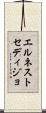 エルネストセディジョ Scroll