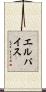 エル・パイス Scroll