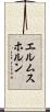 エルムスホルン Scroll