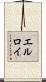 Elroy Scroll