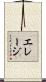 Eraj Scroll