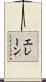 Elain Scroll