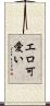 エロ可愛い Scroll