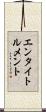 エンタイトルメント Scroll