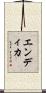 Endika Scroll