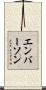 Emberson Scroll