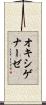 オキシゲナーゼ Scroll