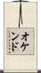 Oquendo Scroll