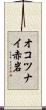 オコツナイ赤岩 Scroll