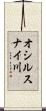 オシルスナイ川 Scroll