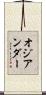 オジアンダー Scroll