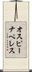 オスピーナペレス Scroll