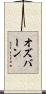 Osburn Scroll
