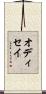 オディセイ Scroll