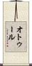 Otoole Scroll