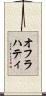 オフラハティ Scroll