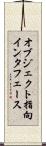 オブジェクト指向インタフェース Scroll