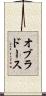 オブラドース Scroll