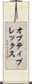 オプティプレックス Scroll