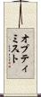 オプティミスト Scroll