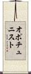 オポチュニスト Scroll