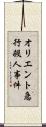 オリエント急行殺人事件 Scroll
