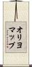 オリヨマップ Scroll