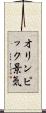 オリンピック景気 Scroll