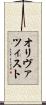 オリヴァツィスト Scroll
