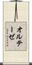 オルテーゼ Scroll