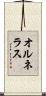 Ornelas Scroll