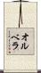 Olvera Scroll