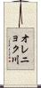 オレニョク川 Scroll