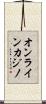 オンライン・カジノ Scroll