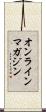 オンラインマガジン Scroll