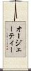 オージェーティー Scroll