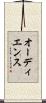 オーディエンス Scroll