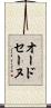 オードセーヌ Scroll